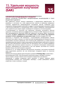 Страница 40