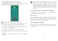 Страница 25