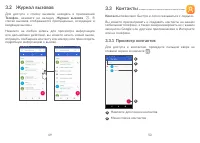 Страница 26