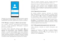 Страница 28