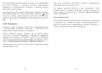 Страница 29