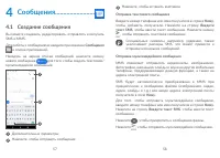 Страница 30