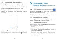 Страница 31
