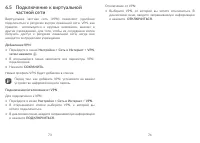 Страница 38