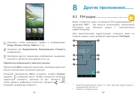 Страница 42