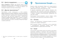 Страница 44