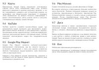 Страница 45