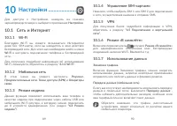 Страница 46