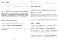 Страница 47