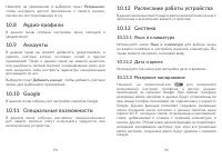 Страница 48