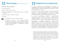 Страница 50