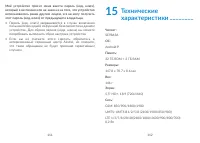 Страница 57