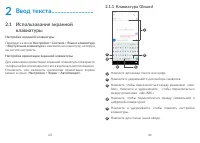 Страница 23