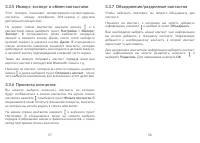 Страница 30