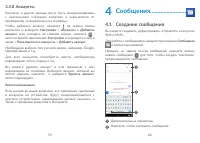 Страница 31