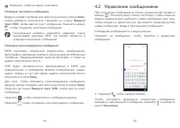 Страница 32