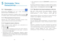 Страница 33