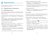 Страница 36