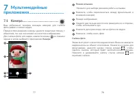 Страница 40