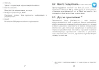 Страница 45