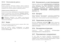Страница 48