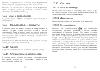 Страница 49
