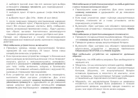 Страница 54