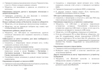 Страница 56