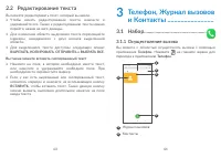 Страница 23