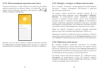 Страница 29