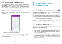 Страница 32