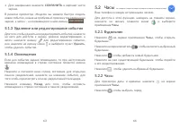 Страница 33