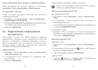 Страница 38
