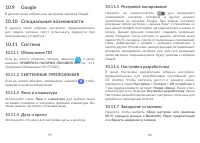 Страница 49