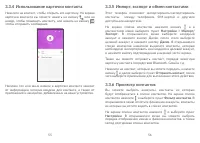 Страница 29