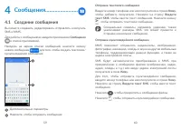 Страница 31