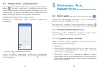 Страница 32
