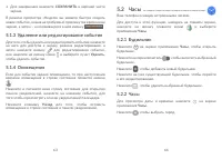 Страница 33