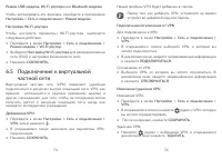 Страница 38