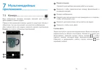 Страница 39