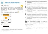 Страница 43