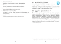 Страница 44