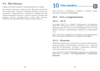 Страница 46