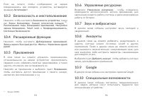 Страница 48