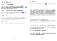Страница 49