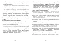 Страница 54