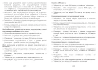Страница 55