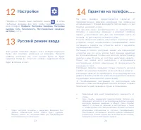 Страница 13