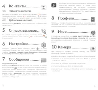 Страница 5