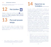 Страница 14